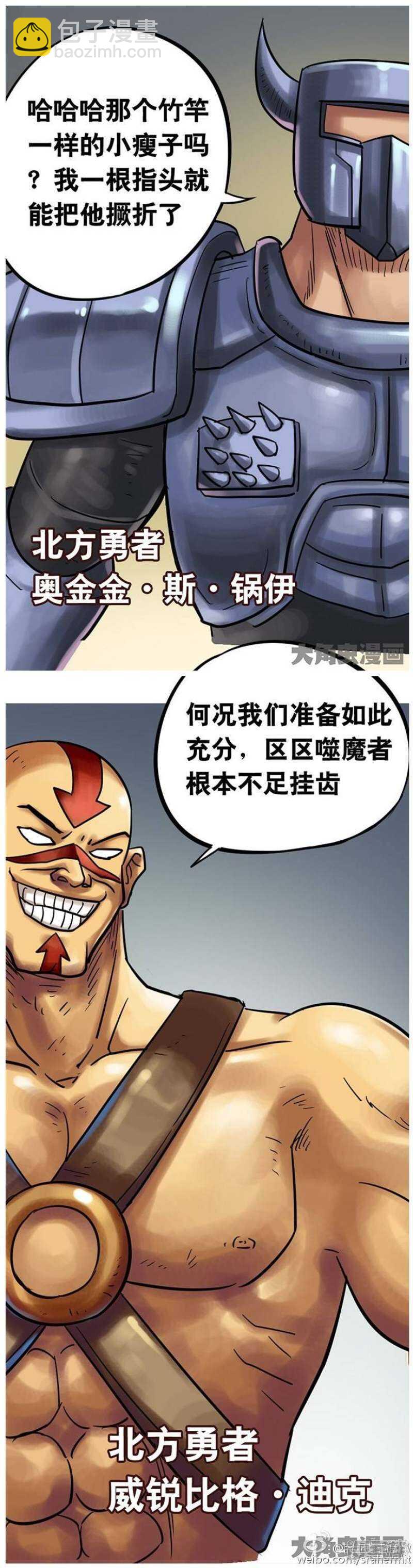 第151话-第149话