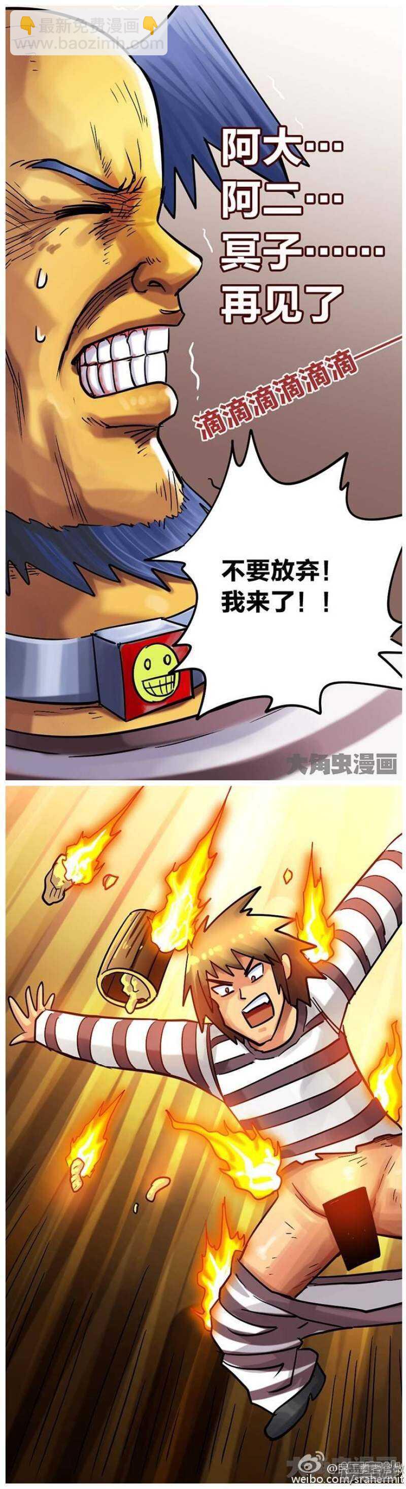 第164话-第161话