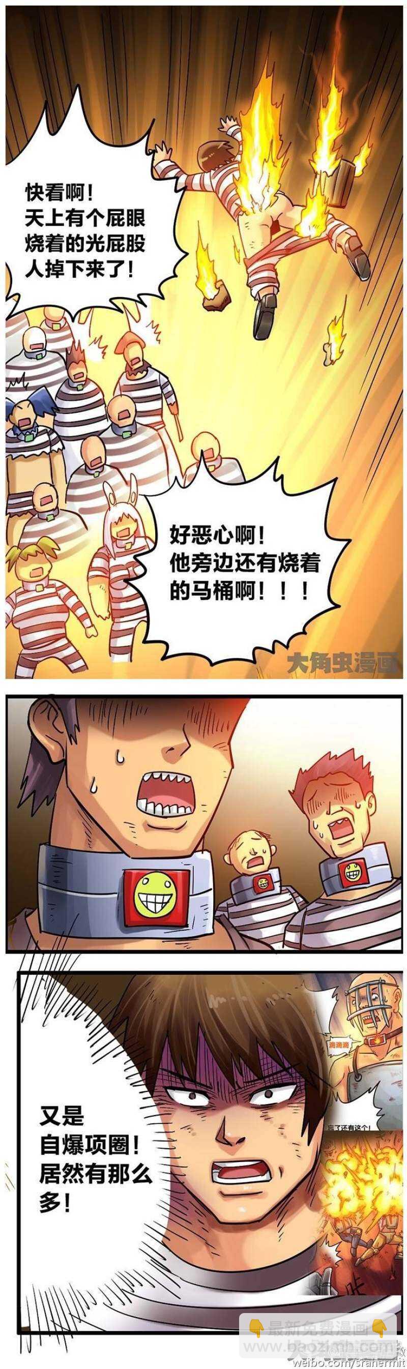 第164话-第161话