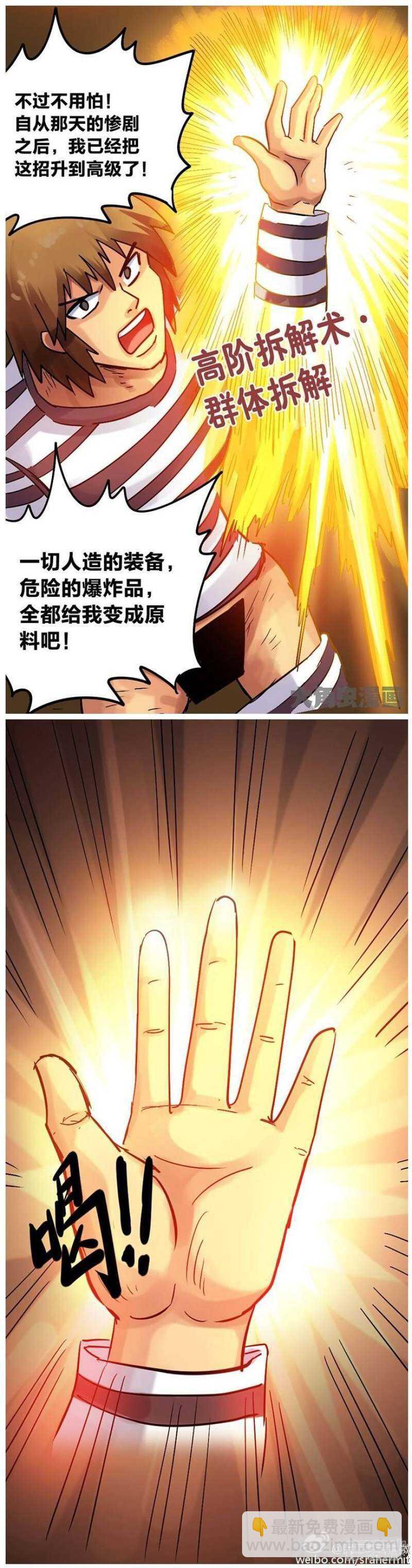 第164话-第161话
