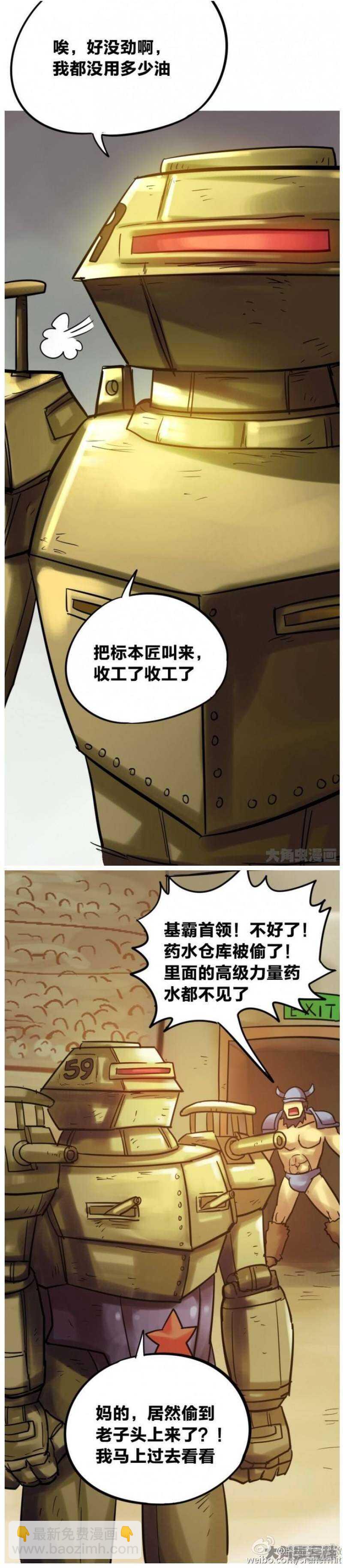 第170话-第167话
