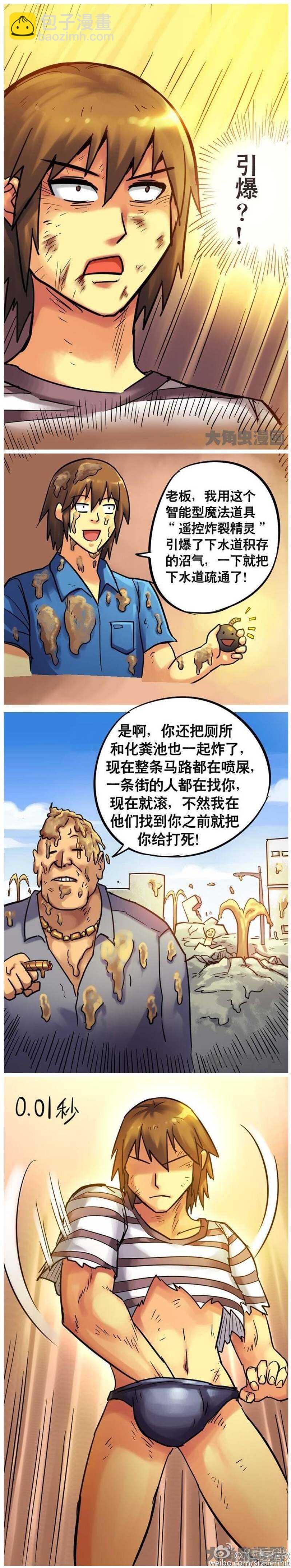 第174话-第171话