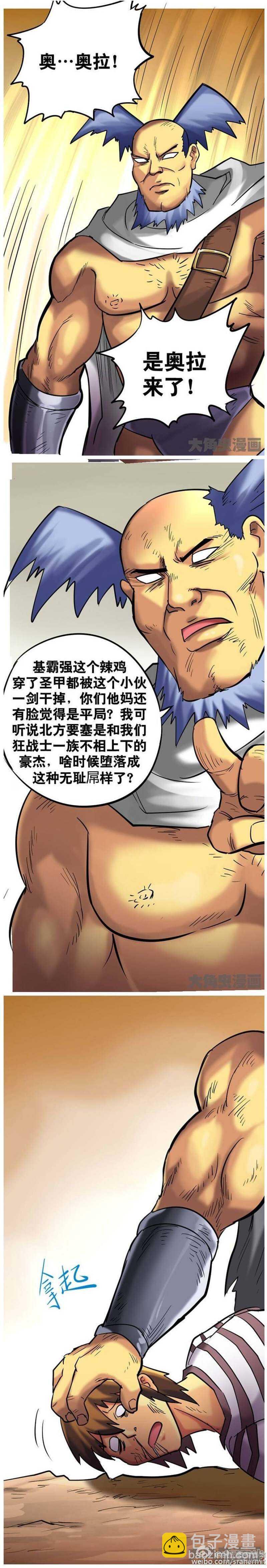 第176话-第173话