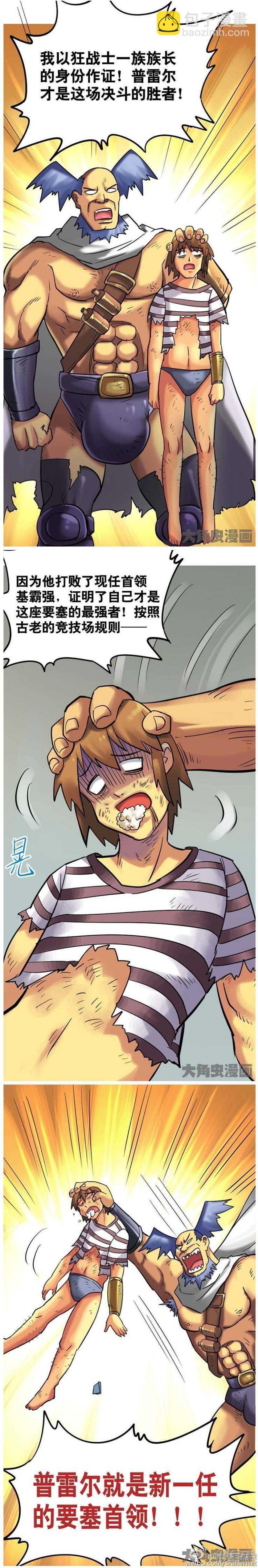第176话-第173话
