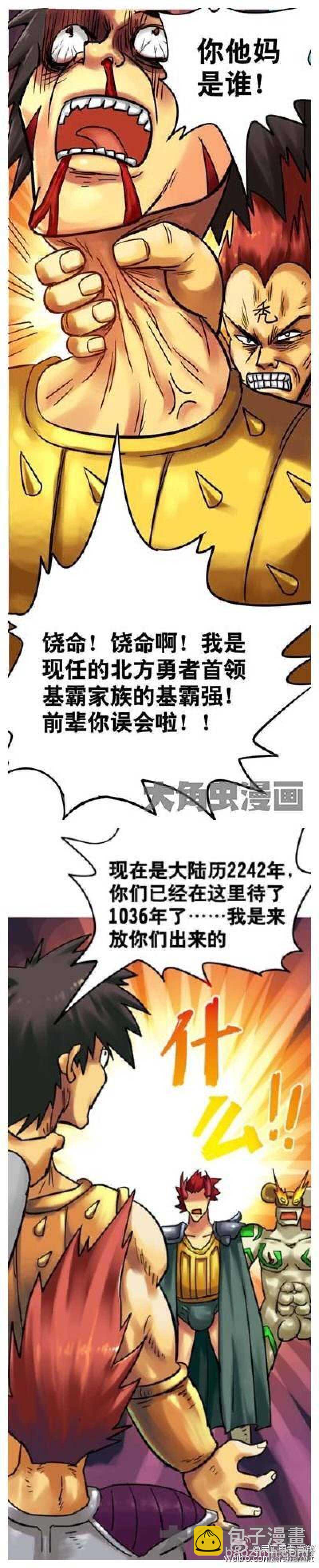 第181话-第179话