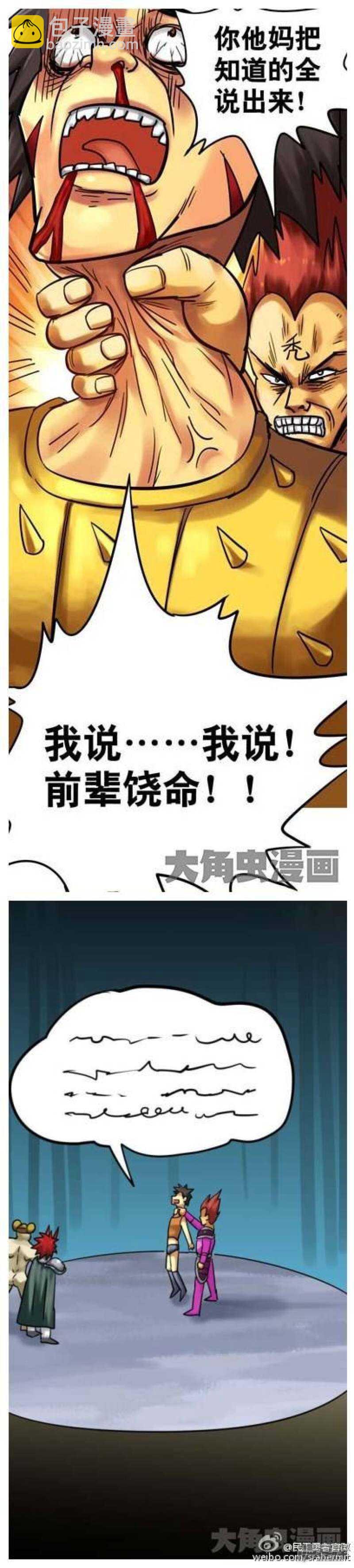第181话-第179话