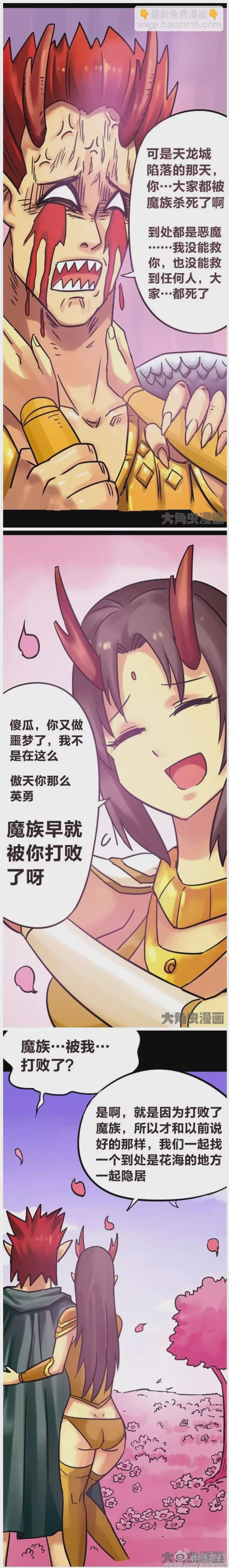 第195话-第193话