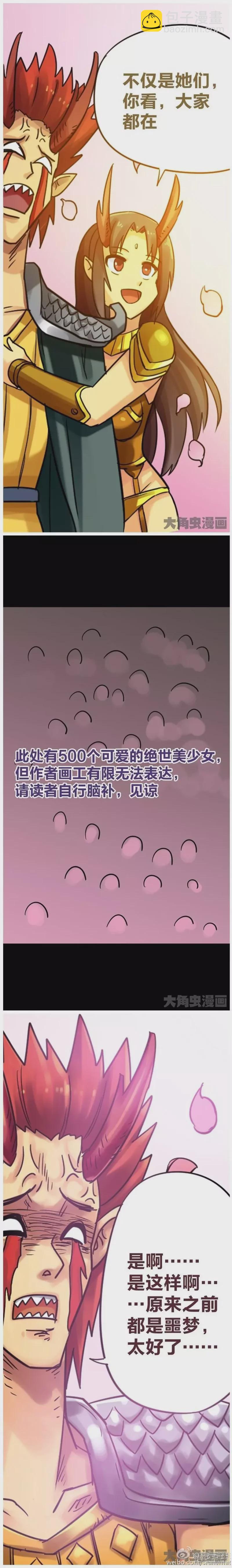 第195话-第193话