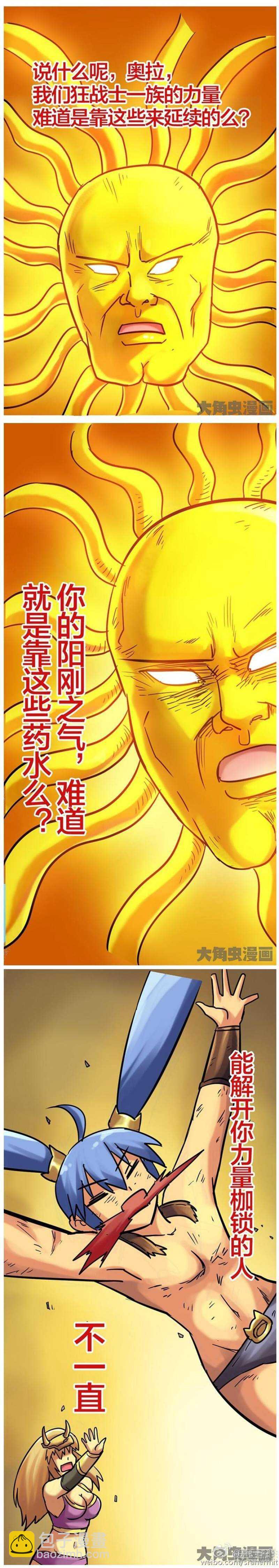 第203话-第201话