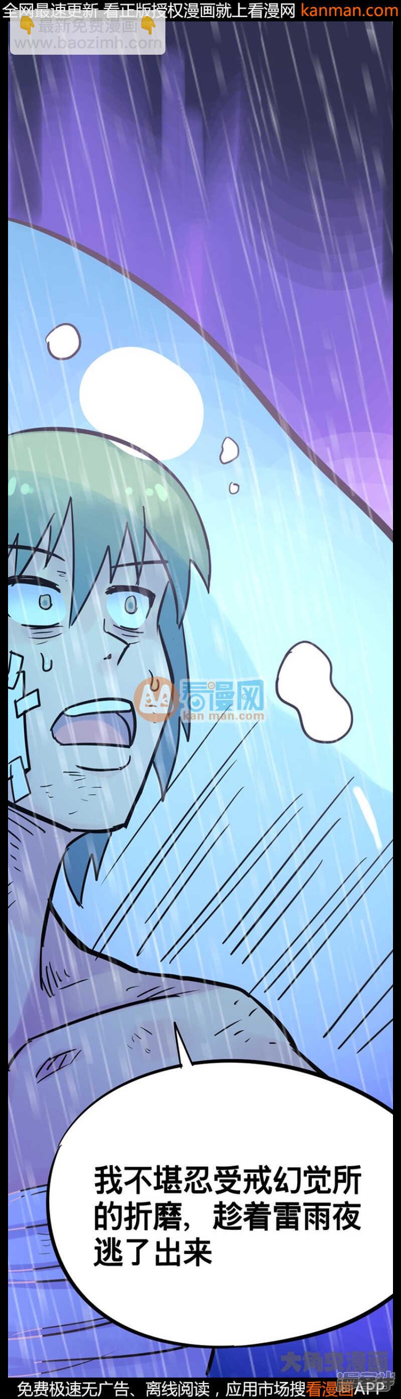 第213话-第211话