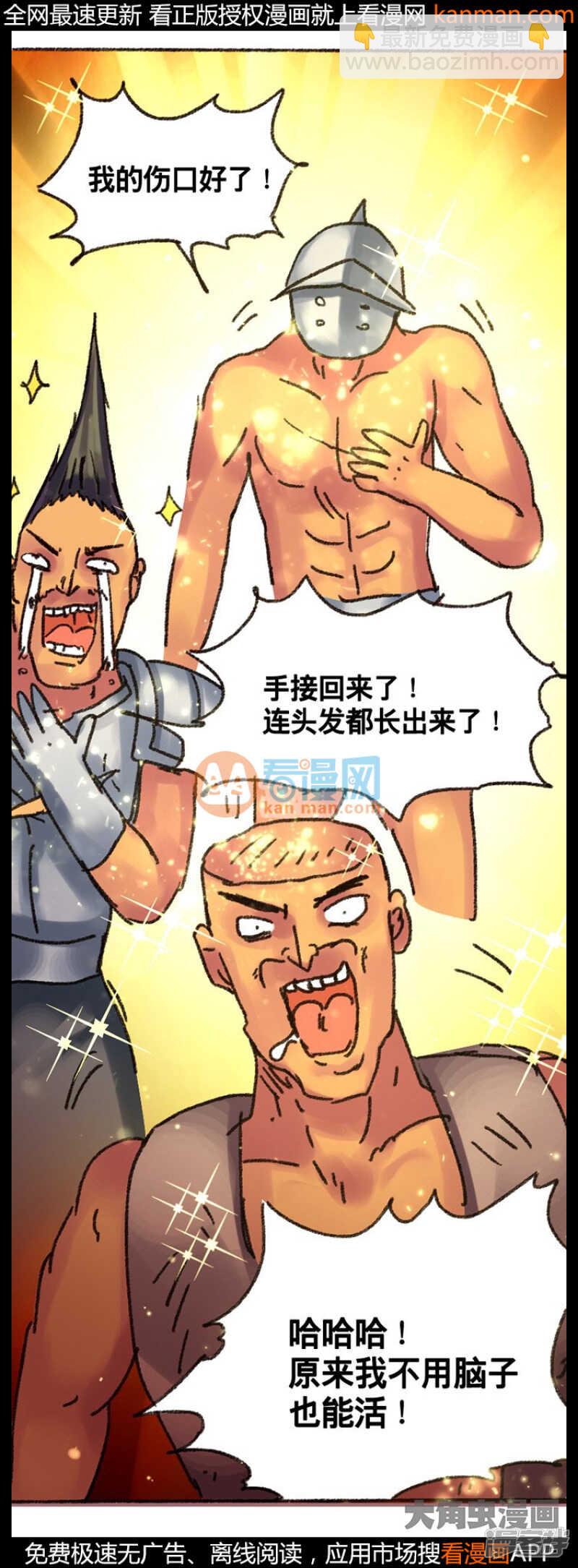 第216话-第213话