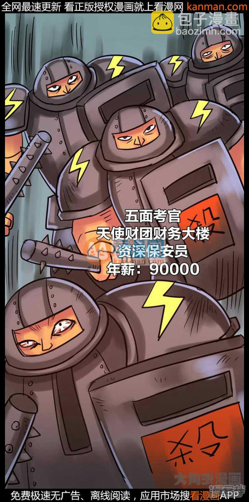 第233话-第229话
