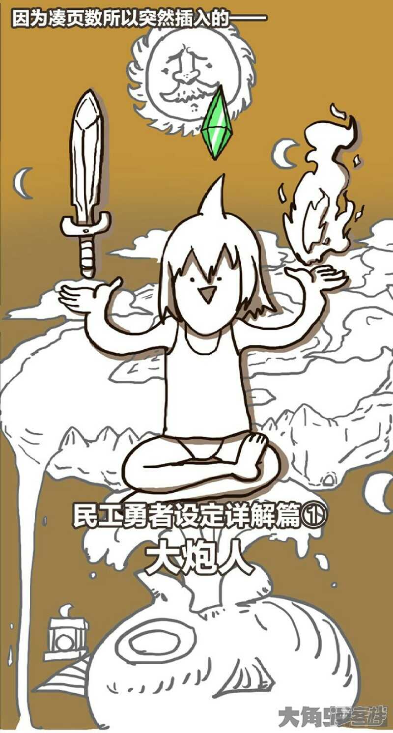 第243话-第239话
