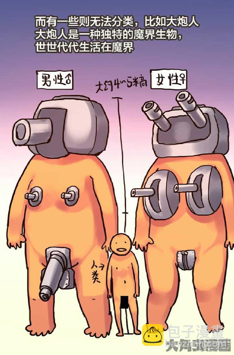 第243话-第239话