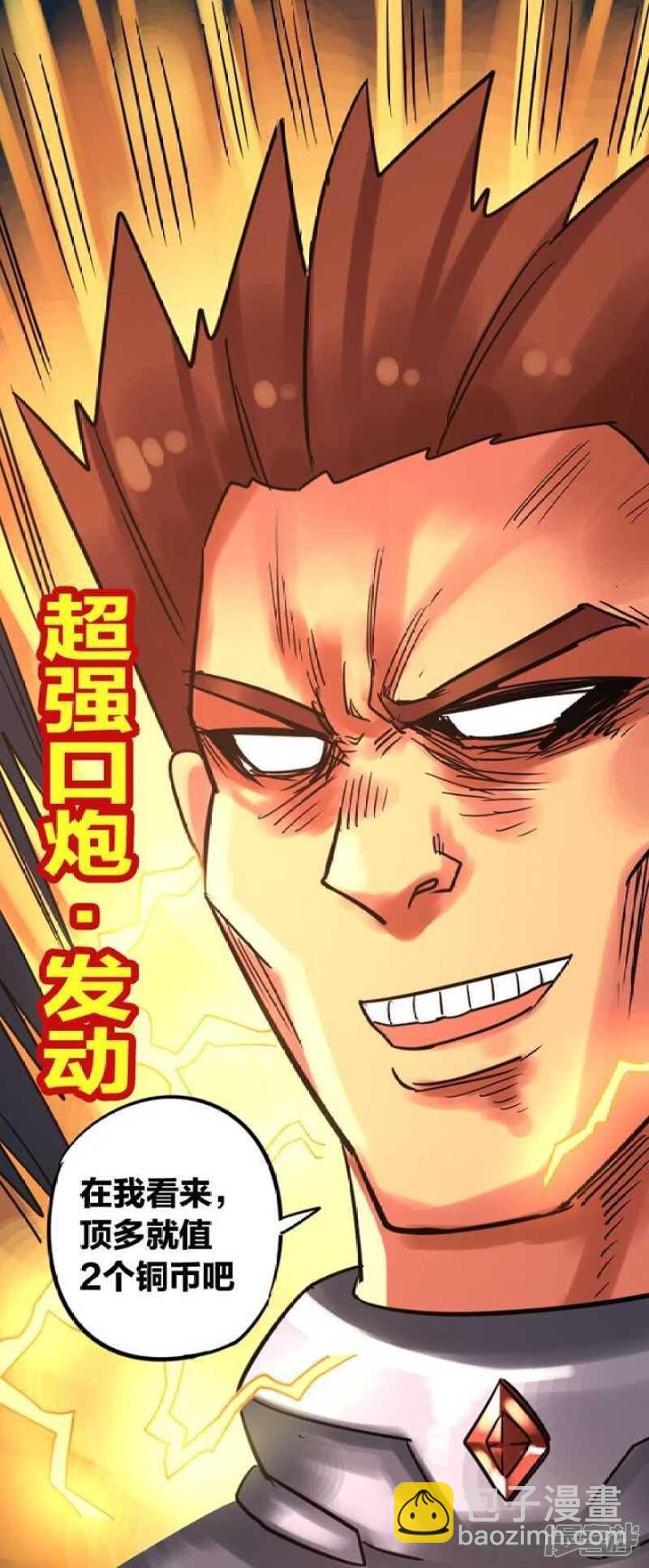 第265话-第261话