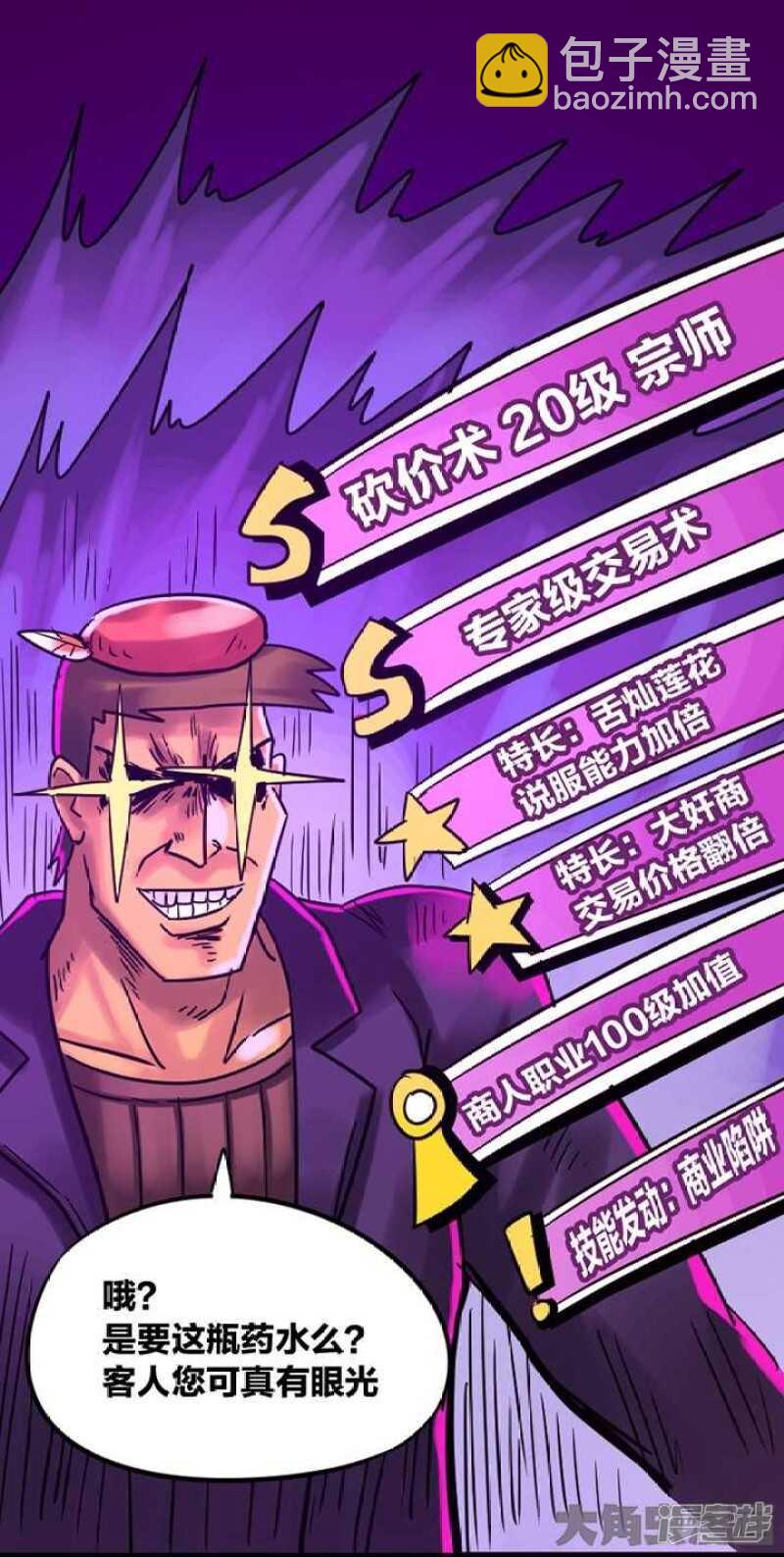 第265话-第261话