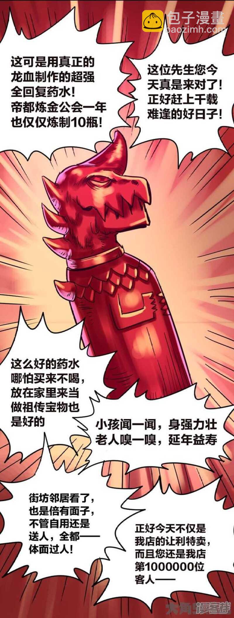 第265话-第261话