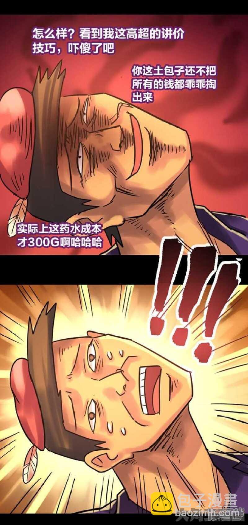 第265话-第261话