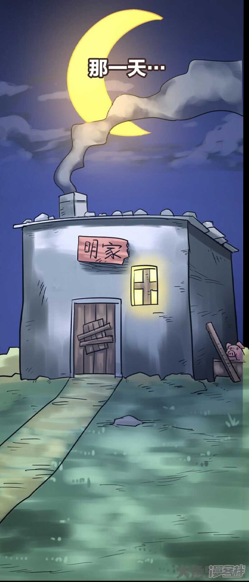 第267话-第263话