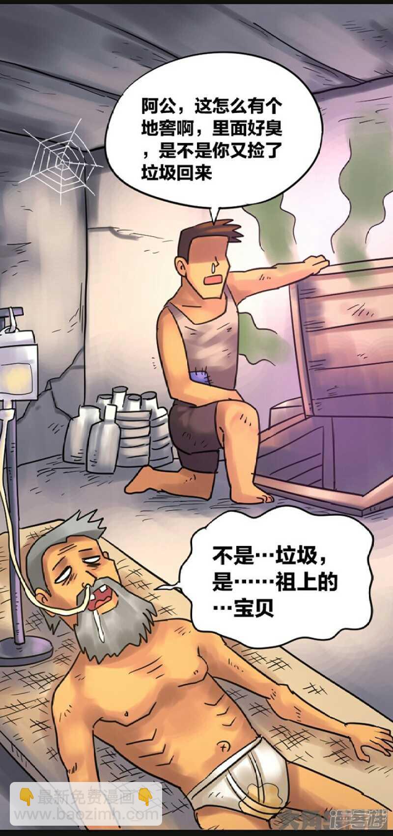 第267话-第263话