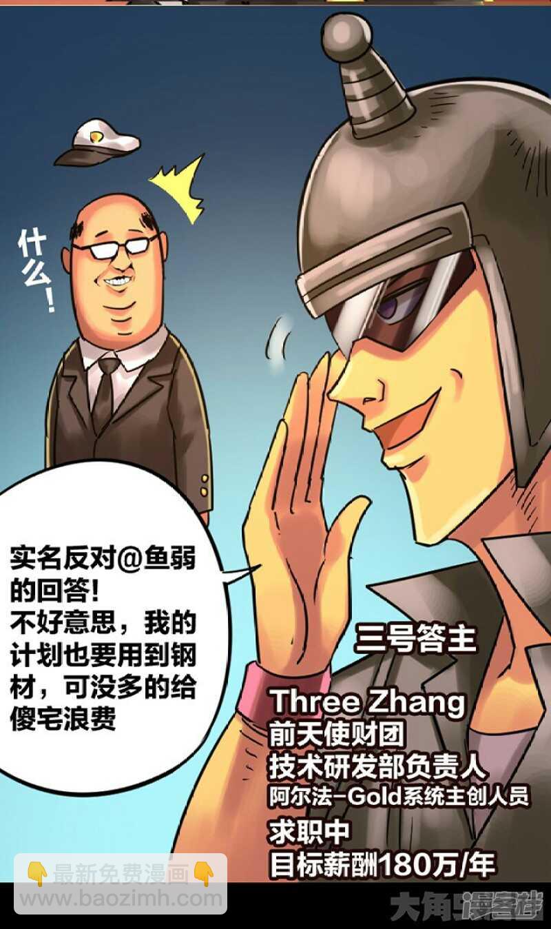 第281话-第277话