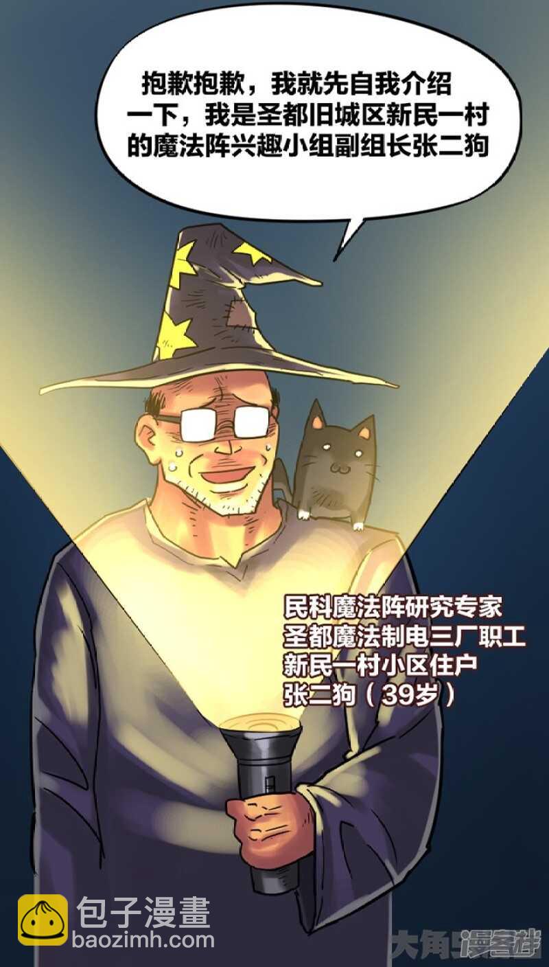 第285话-第281话
