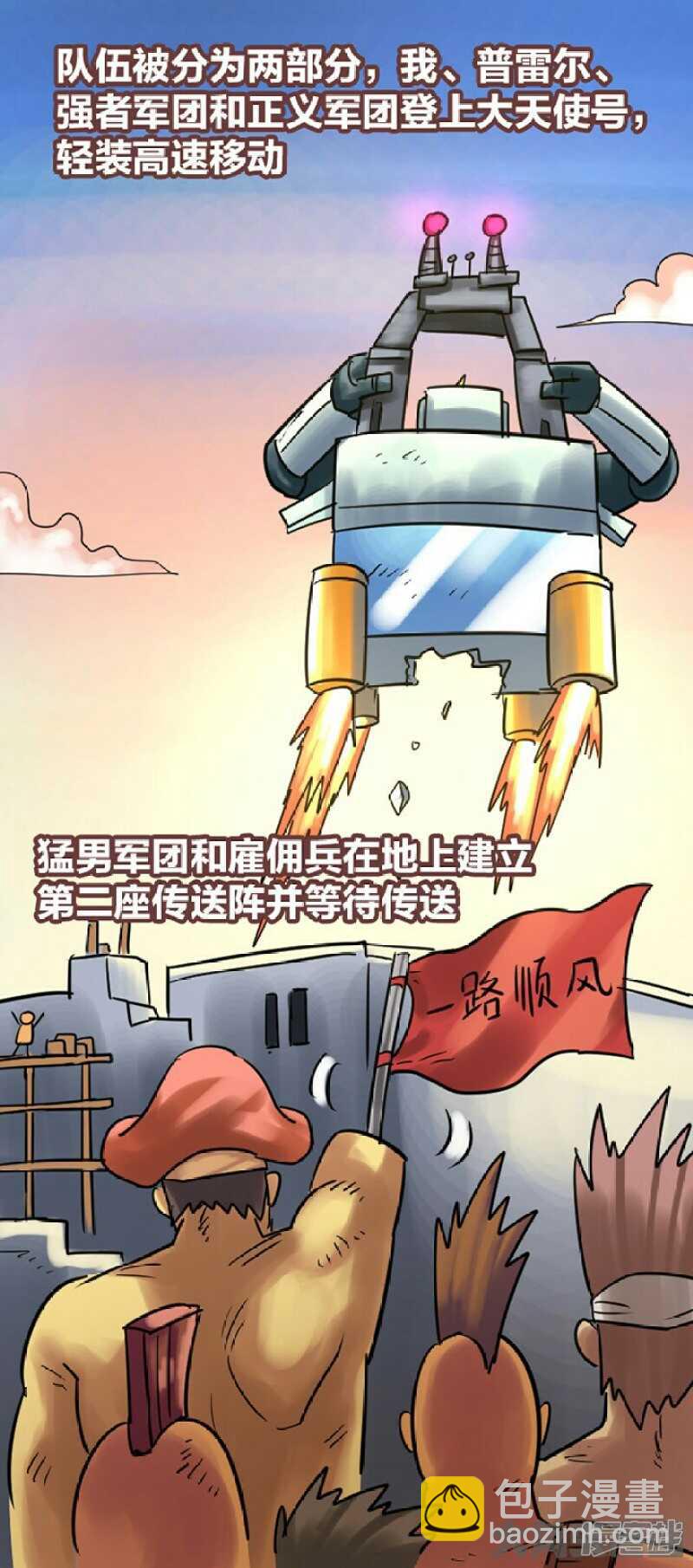 第289话-第285话