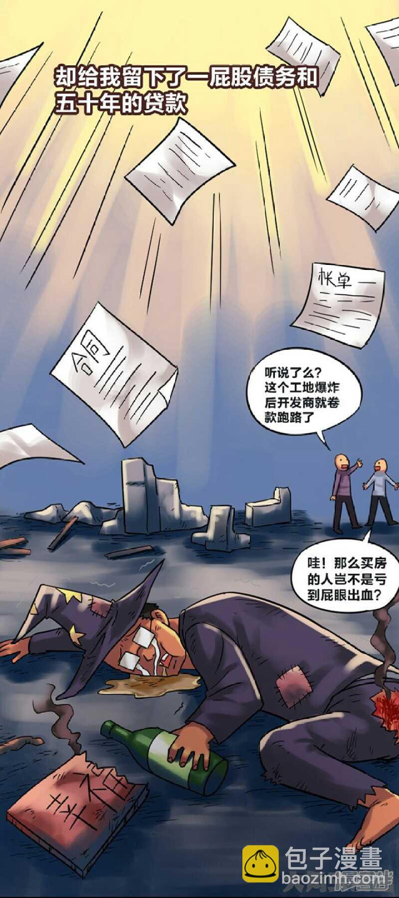 第301话-第297话
