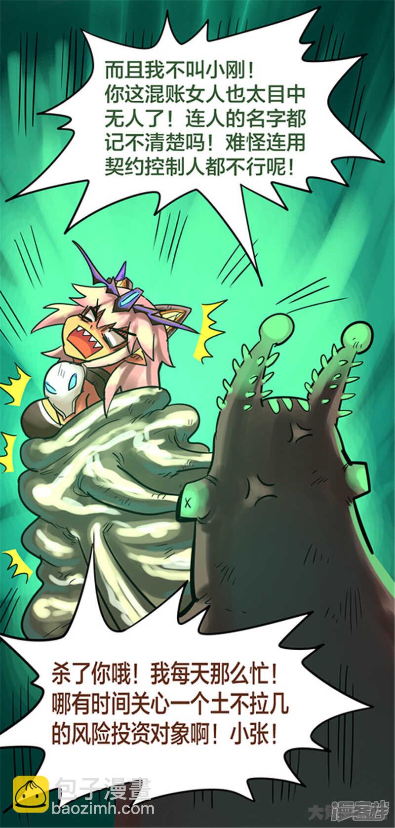 第329话-第325话