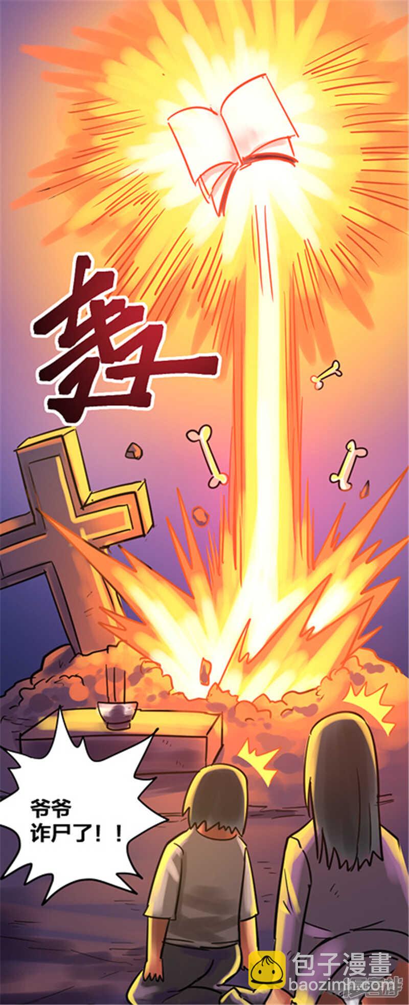 第341话-第337话