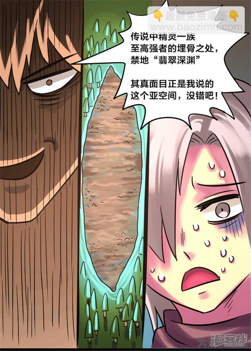 第347话-第343话