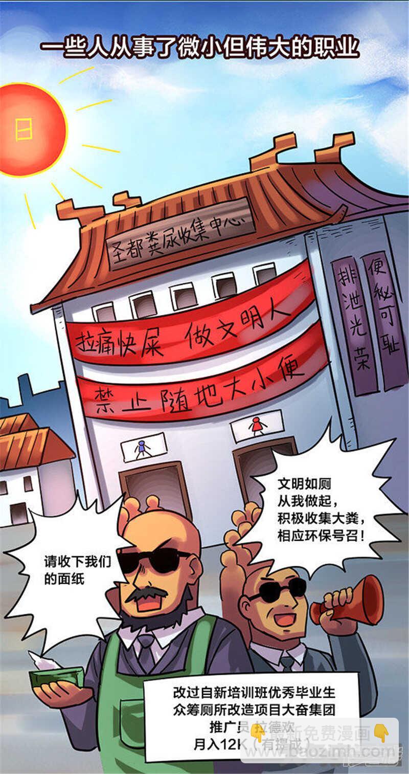 第347话-第343话