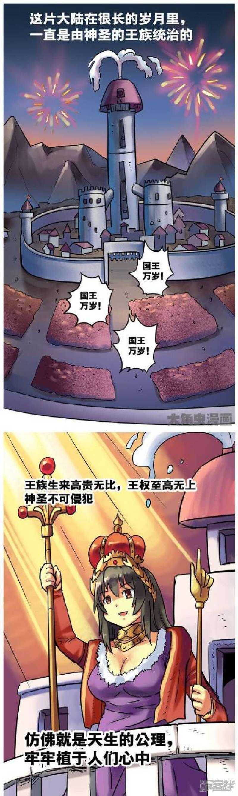 第60话-第61话