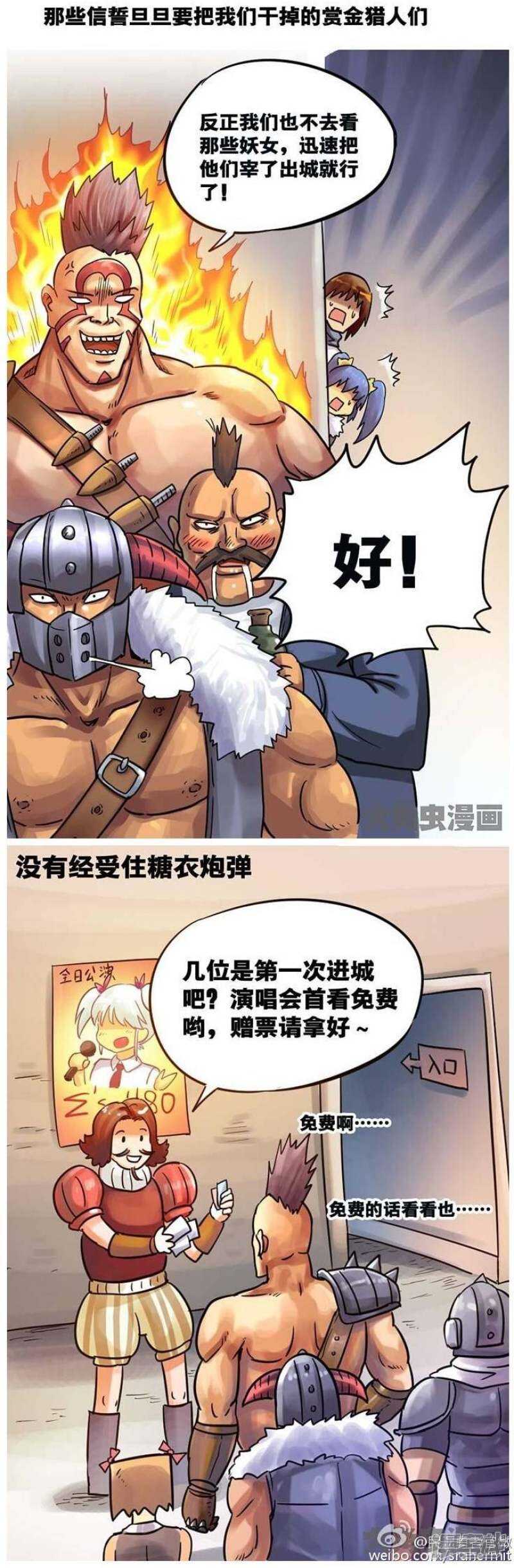 第66话-第67话