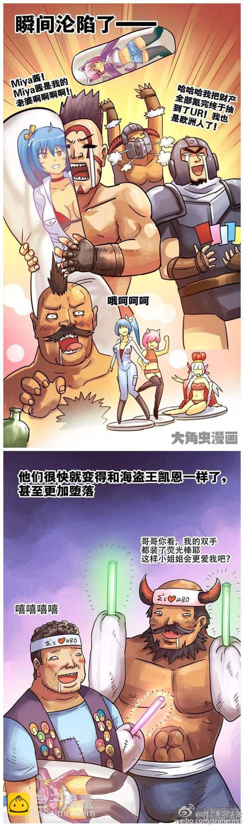 第66话-第67话