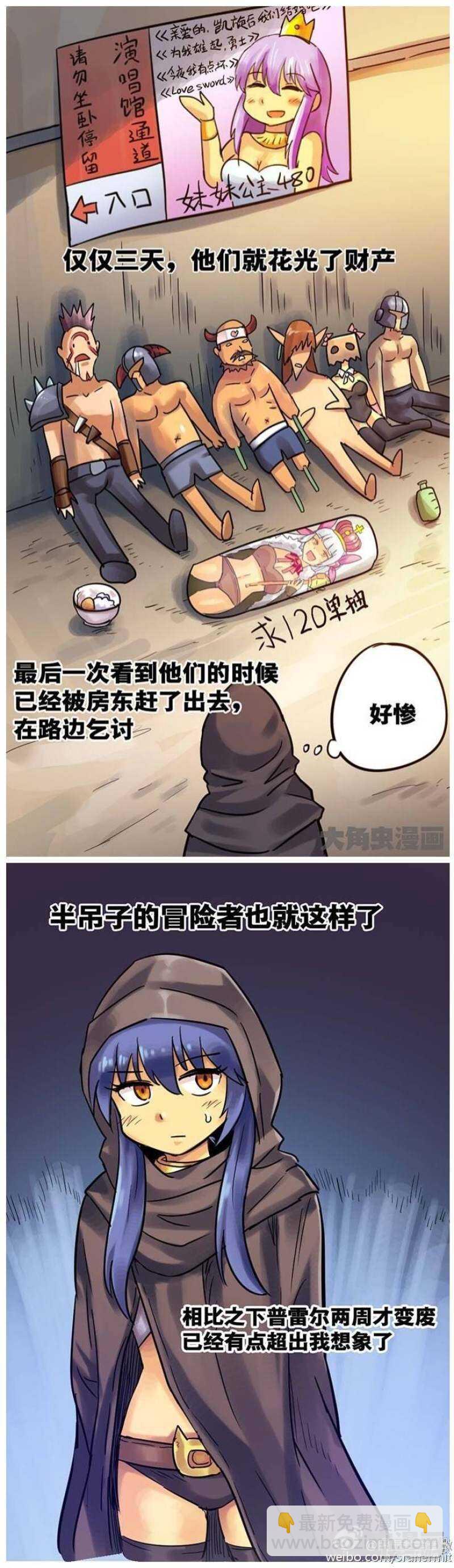 第66话-第67话