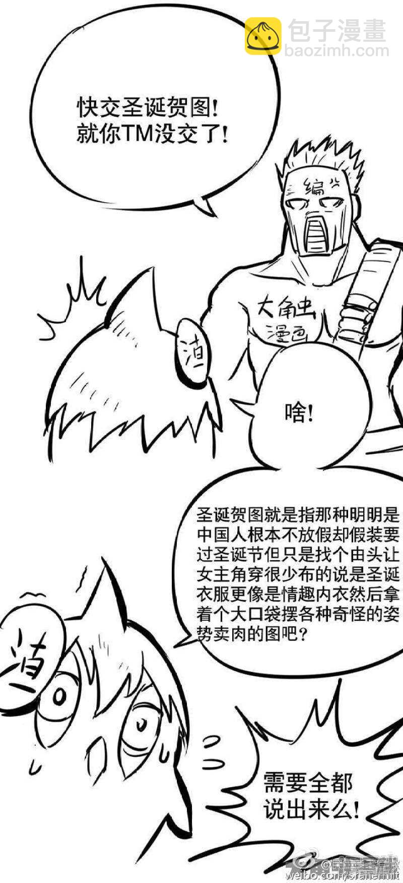 第70话-第71话
