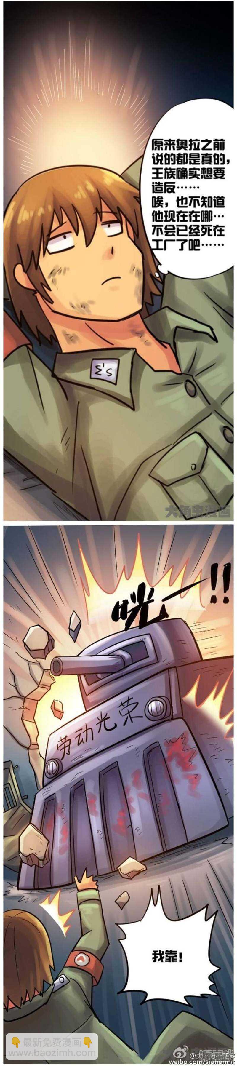 第74话-第75话