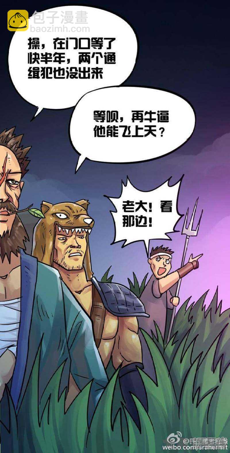 第78话-第79话
