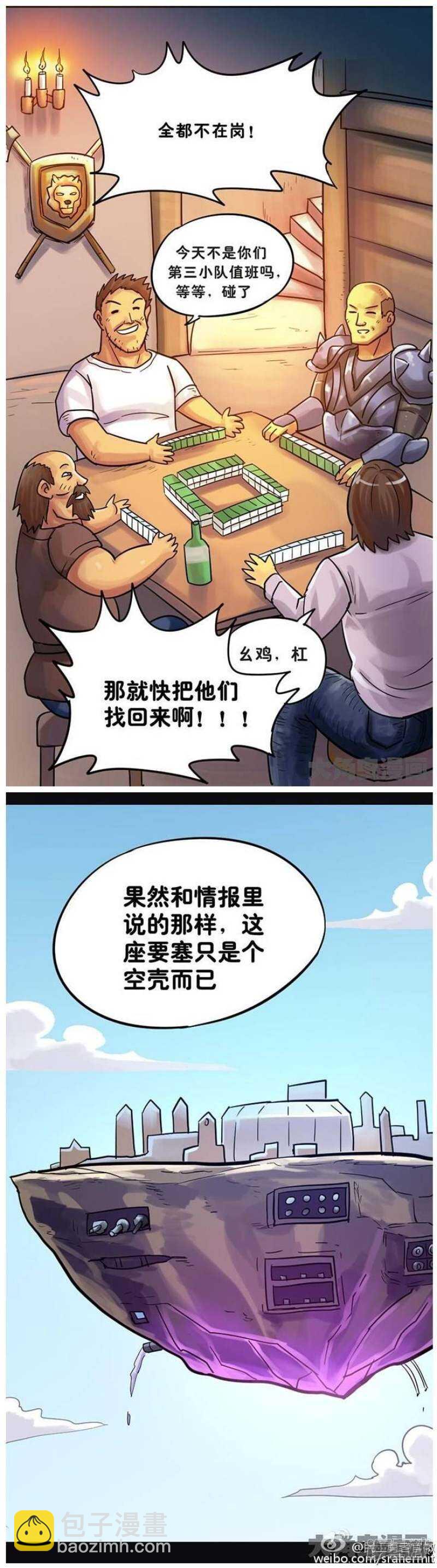 第80话-第81话