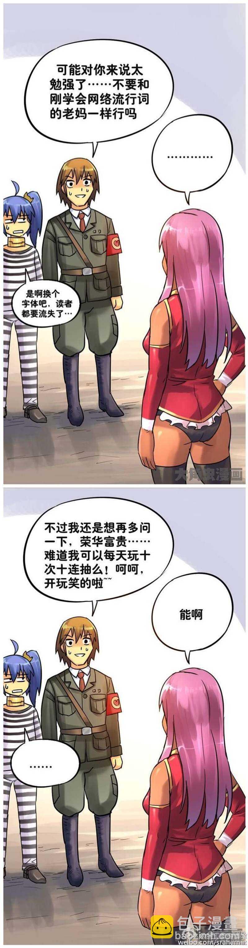 第88话-第89话