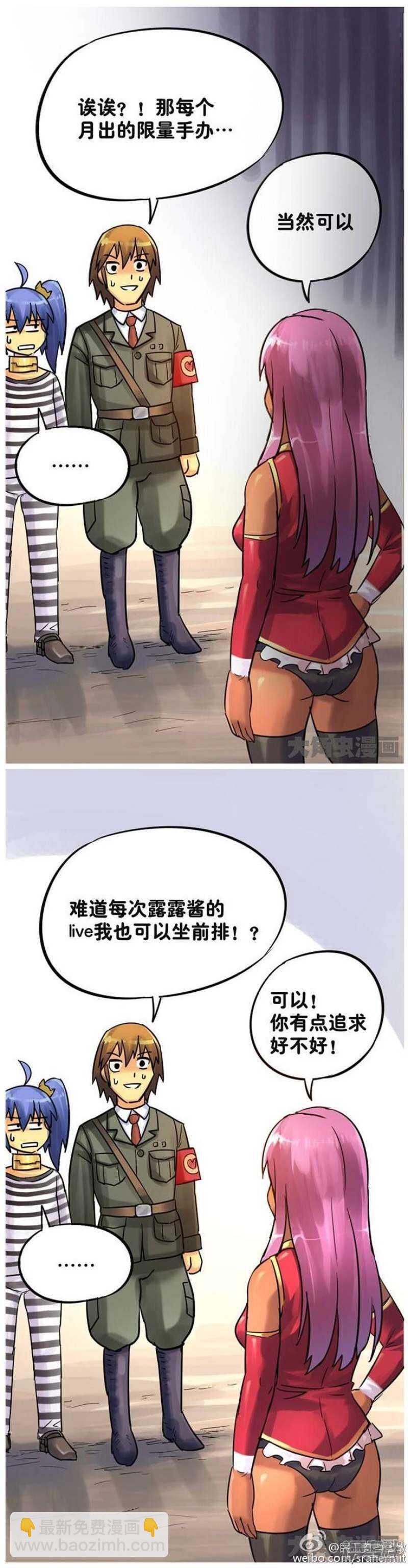 第88话-第89话