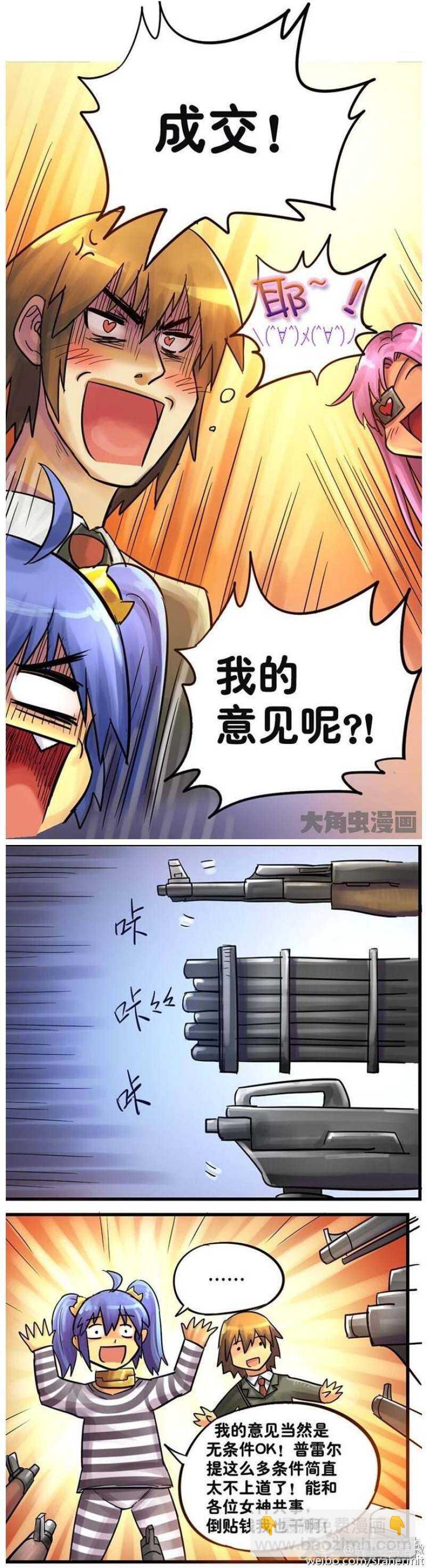 第88话-第89话