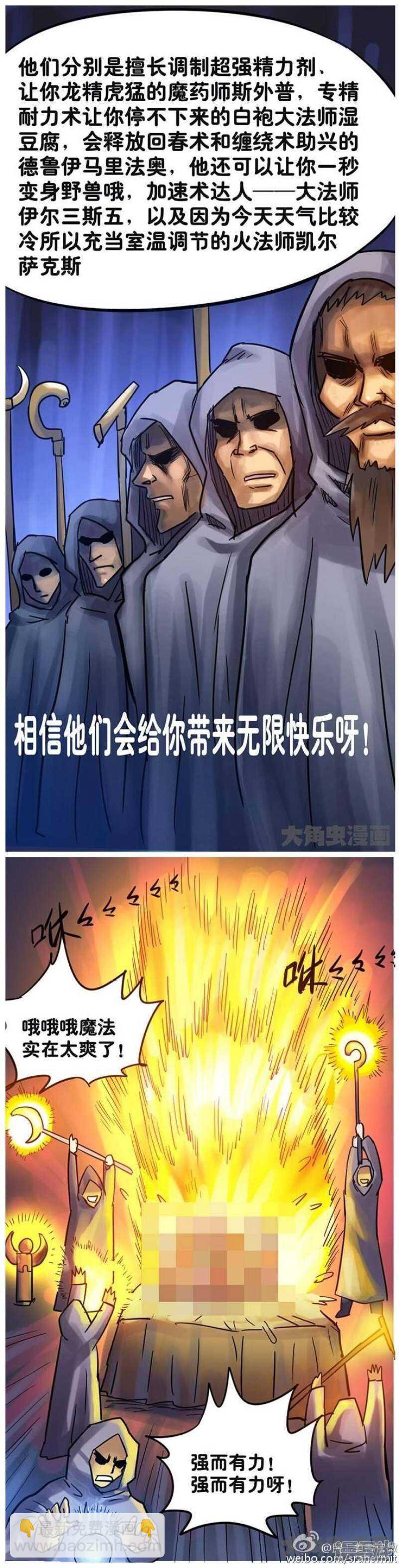 第90话-第91话