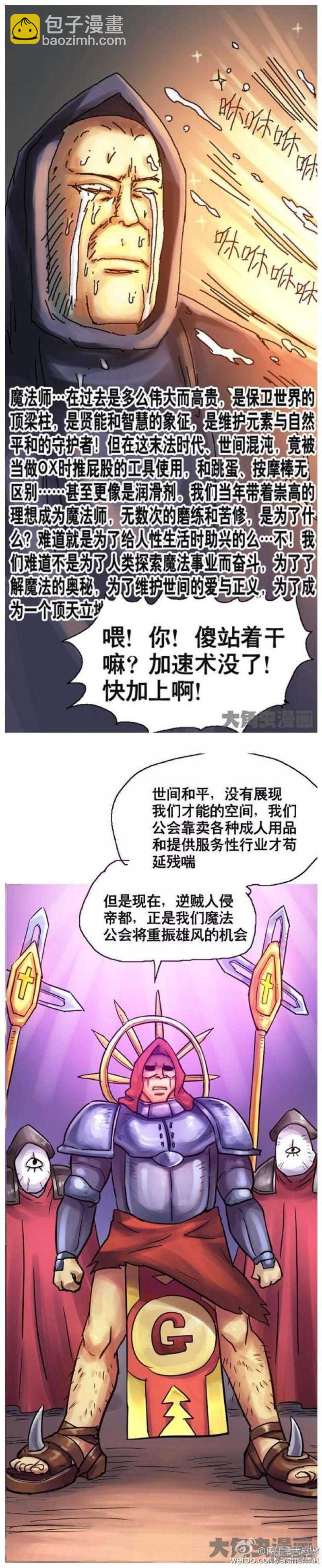 第90话-第91话
