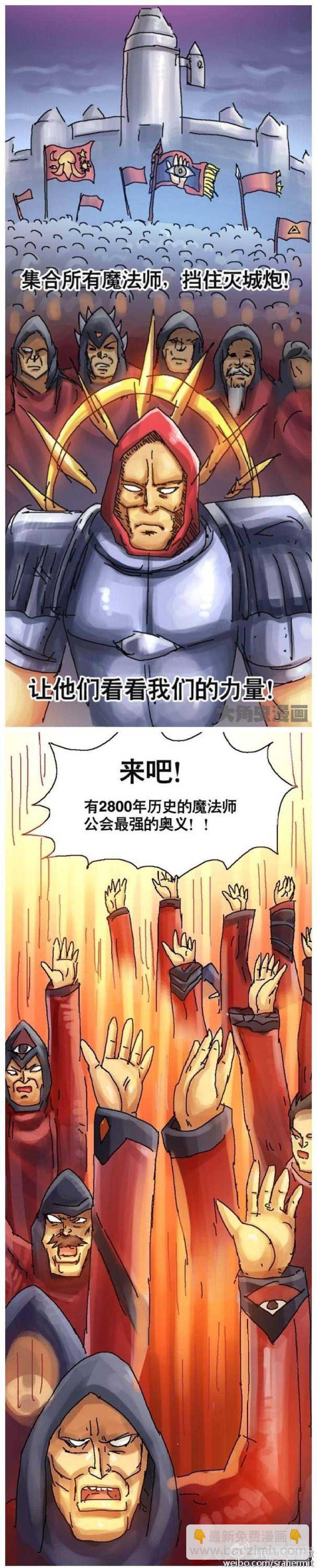 第90话-第91话