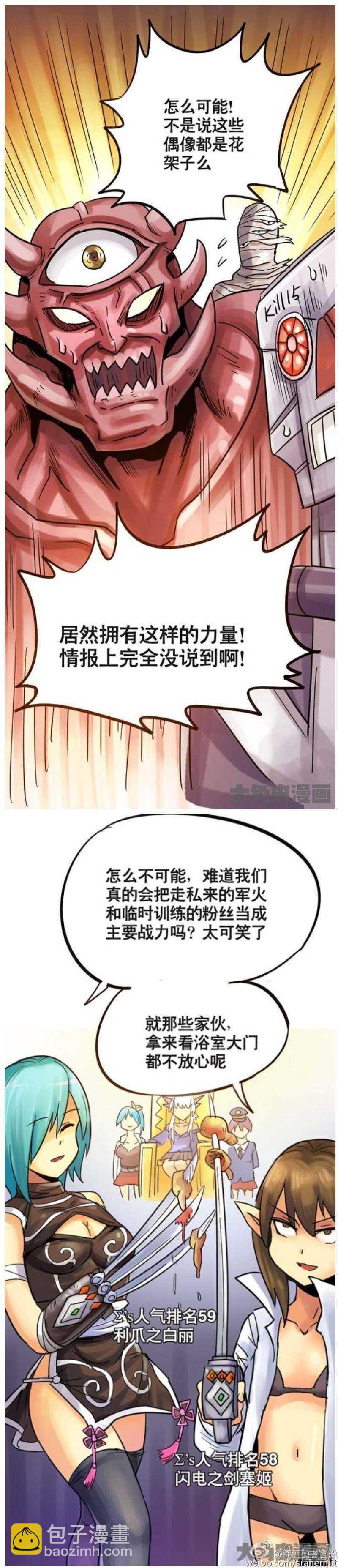 第96话-第97话