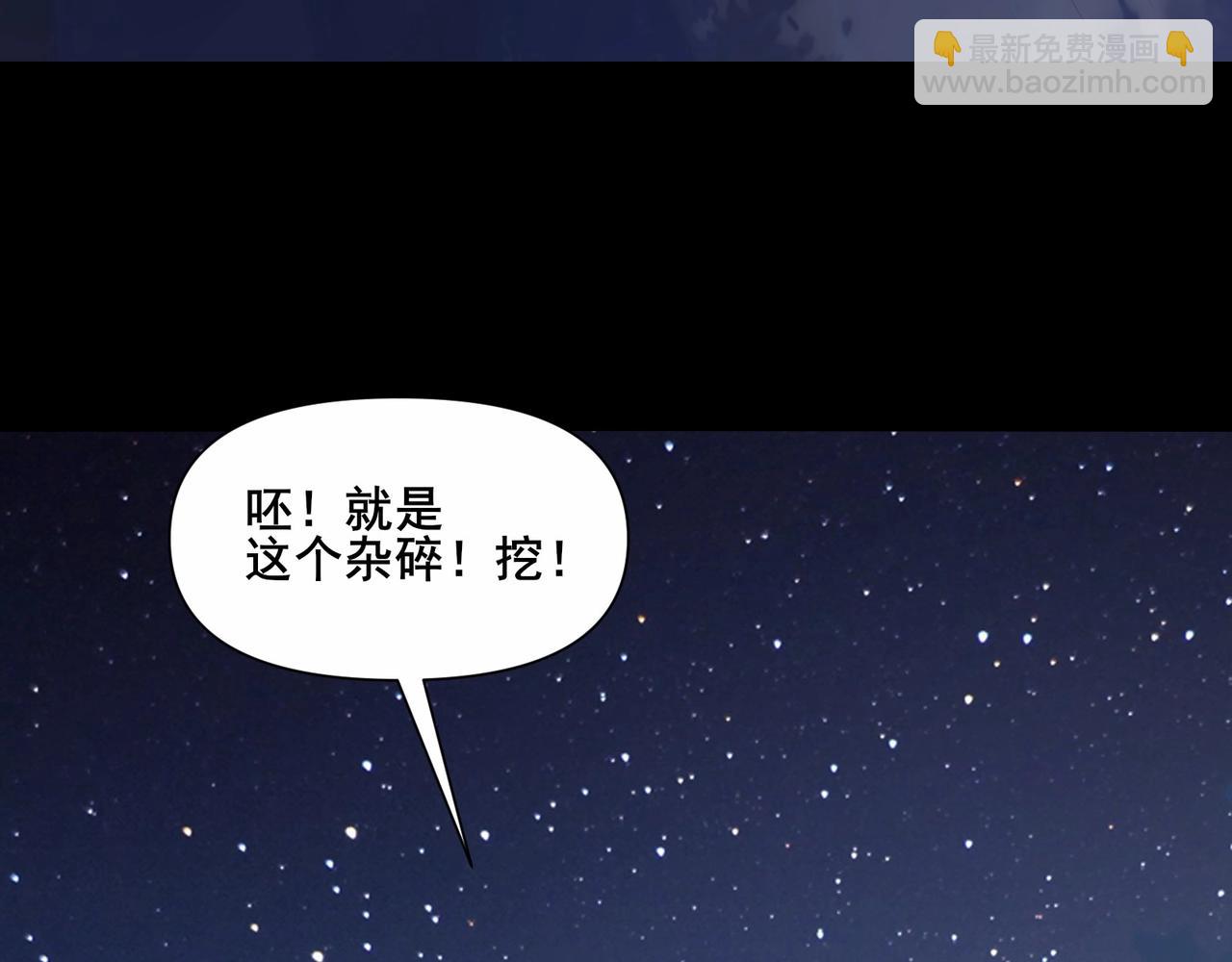 🍘无敌战斗力系统 第1话 我死了，我又活了！ 第14页