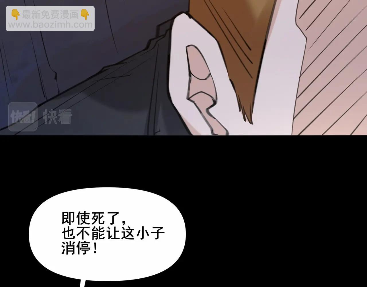 🍘无敌战斗力系统 第1话 我死了，我又活了！ 第17页