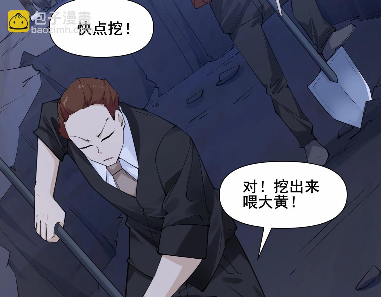 🍘无敌战斗力系统 第1话 我死了，我又活了！ 第19页